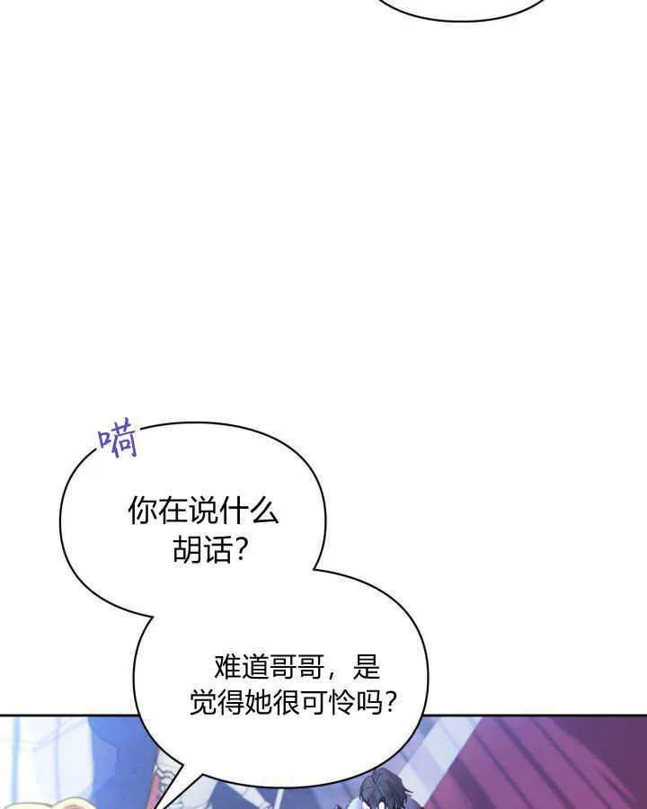第02话 第8页
