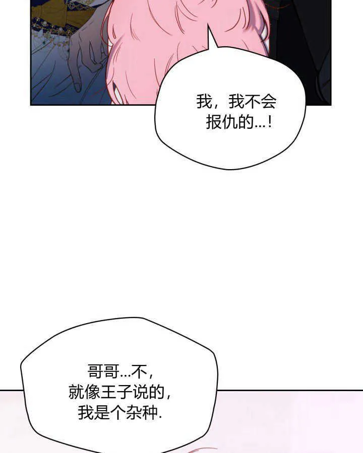 第02话 第30页