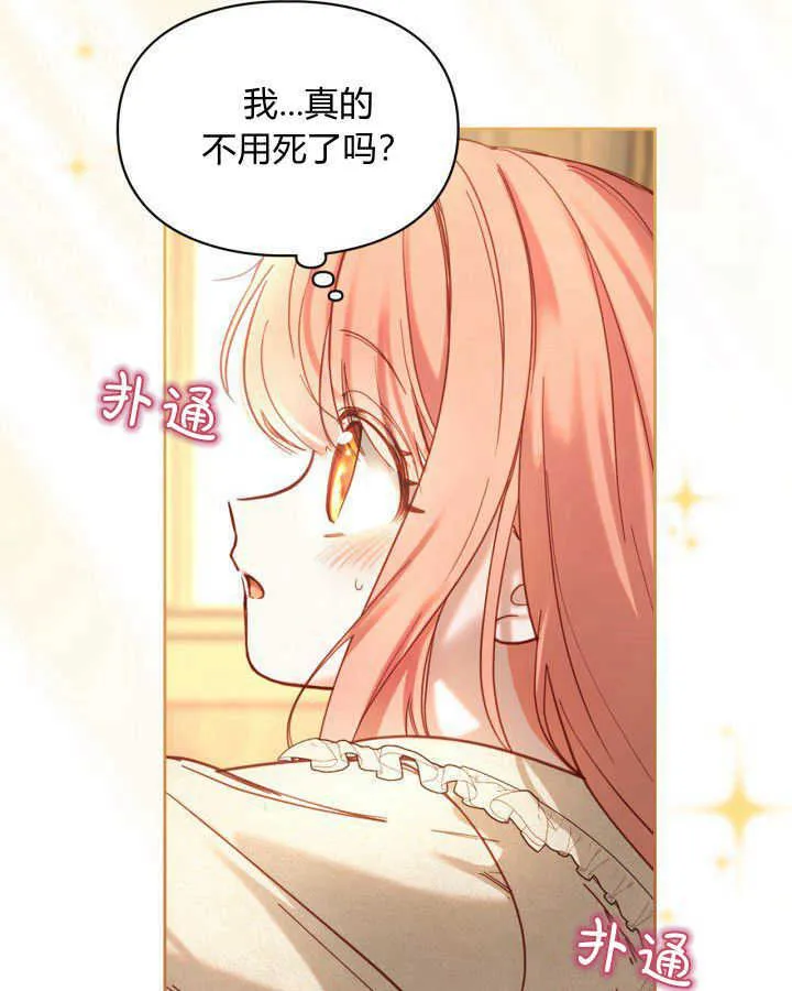 第02话 第50页