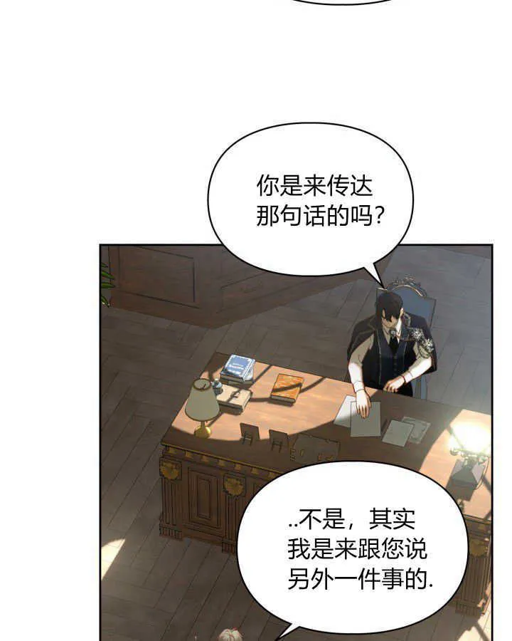 第02话 第70页