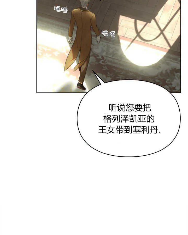 第02话 第71页