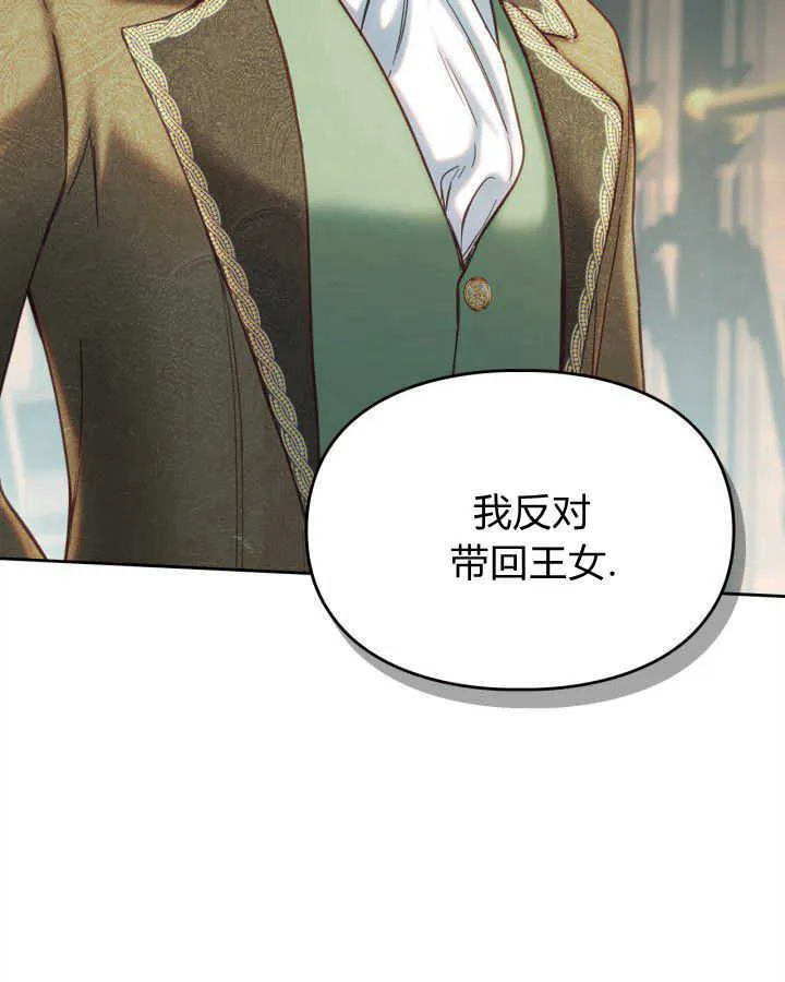 第02话 第74页