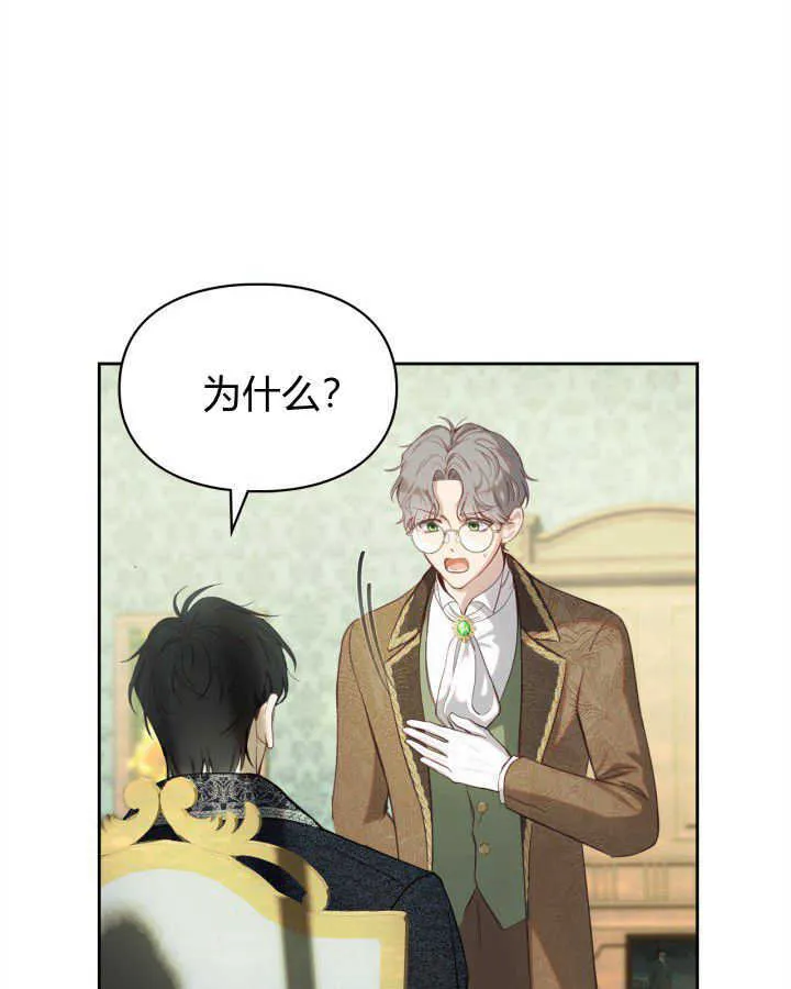 第02话 第75页
