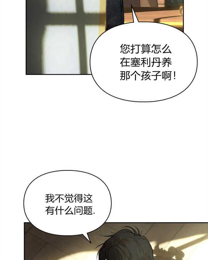 第02话 第76页