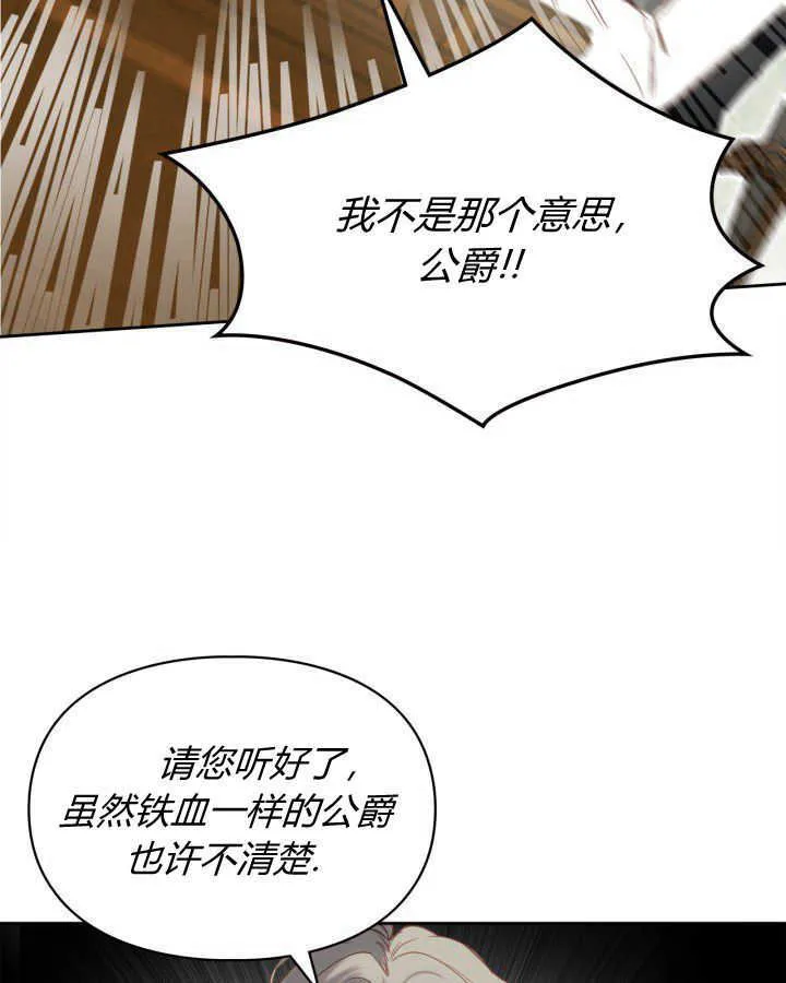 第02话 第80页