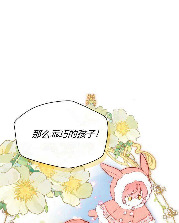 第02话 第85页
