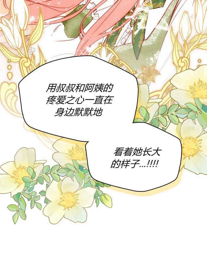 第02话 第87页