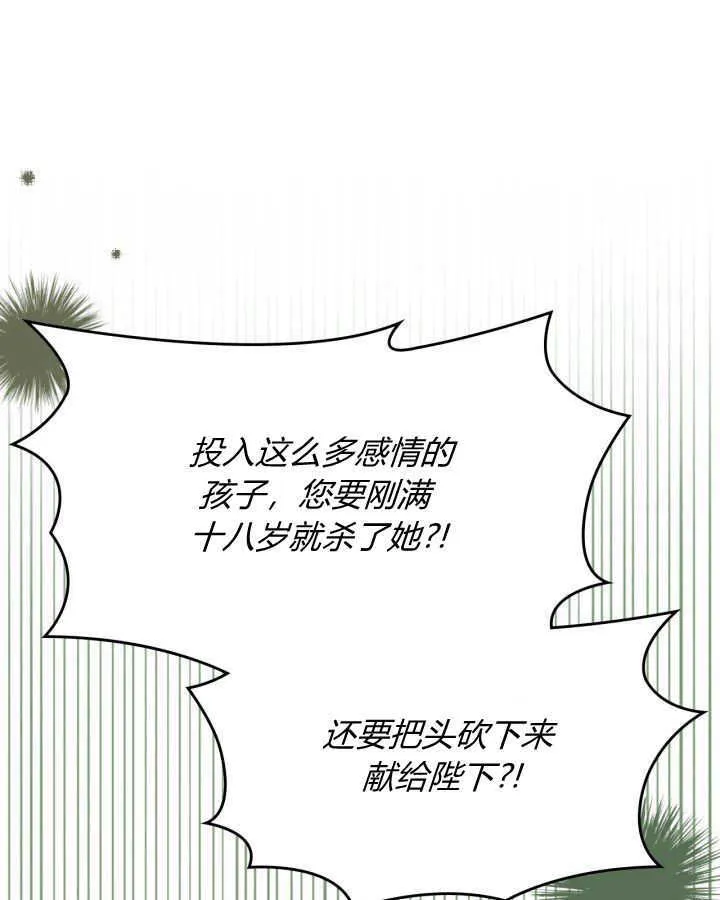 第02话 第88页