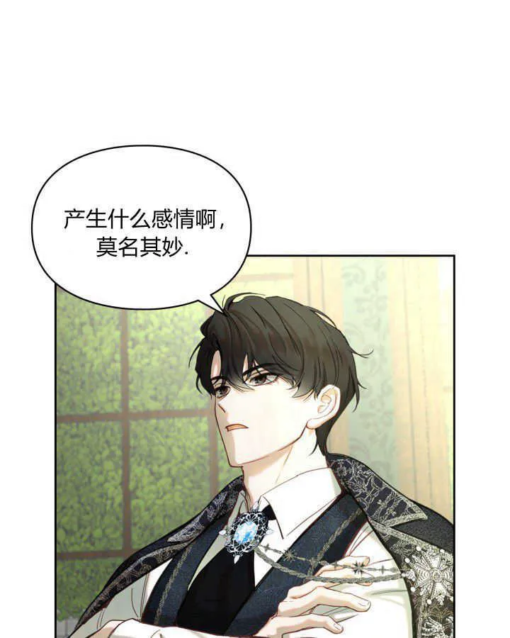 第02话 第90页