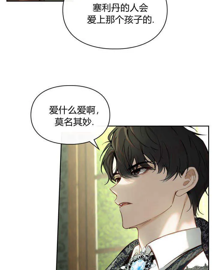 第02话 第93页