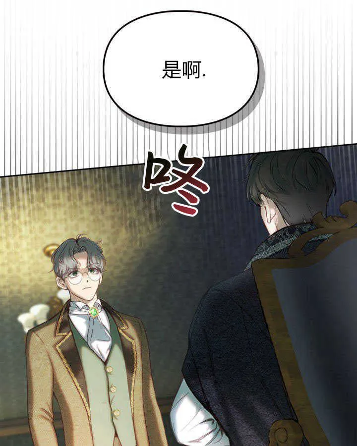 第02话 第99页