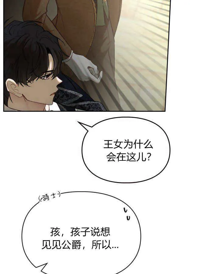 第03话 第8页