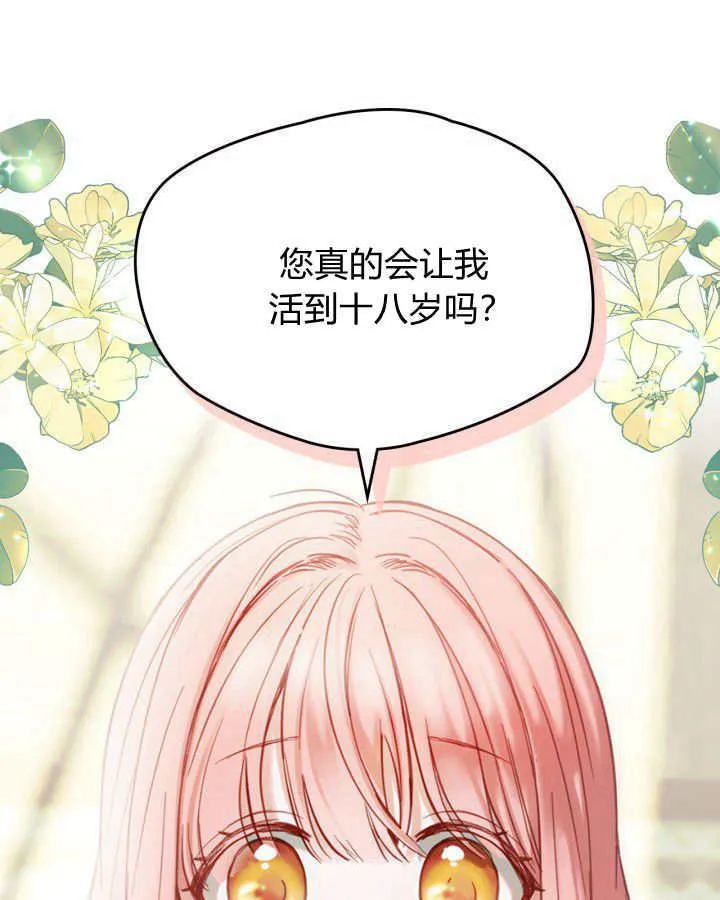 第03话 第40页