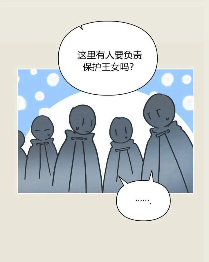 第03话 第61页