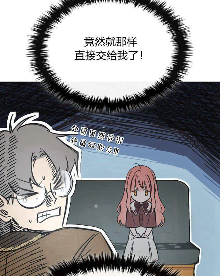 第03话 第66页