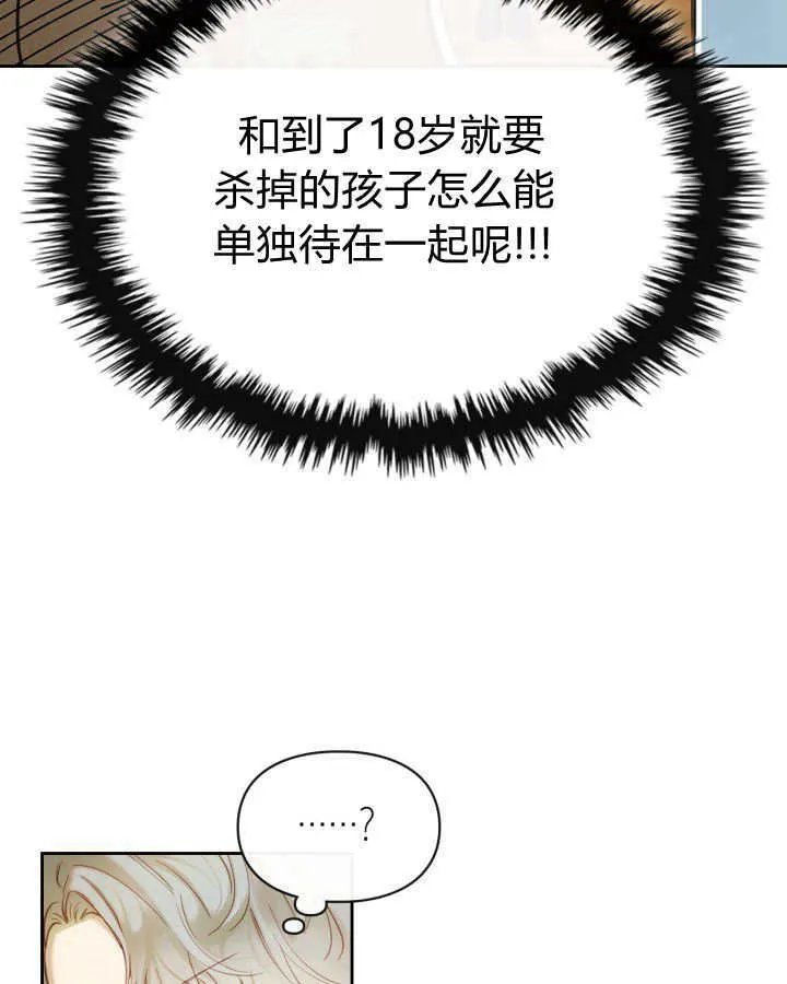 第03话 第67页