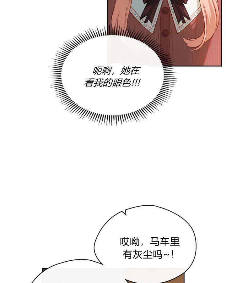 第03话 第69页