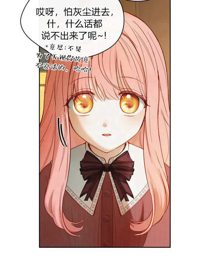 第03话 第70页
