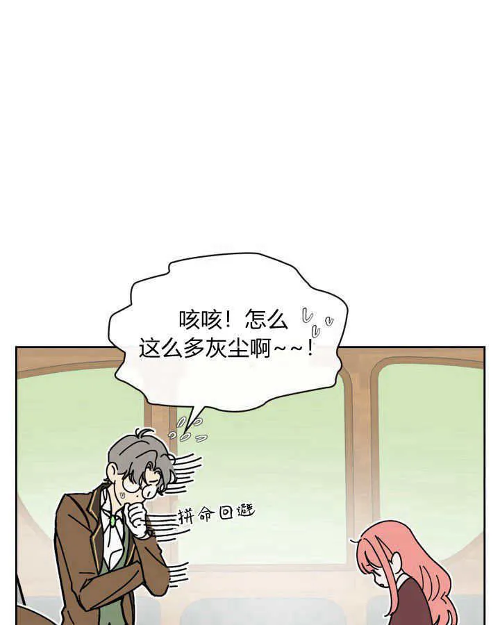 第03话 第71页