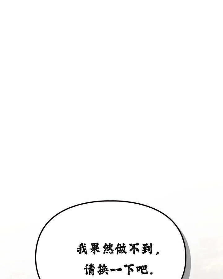 第03话 第74页