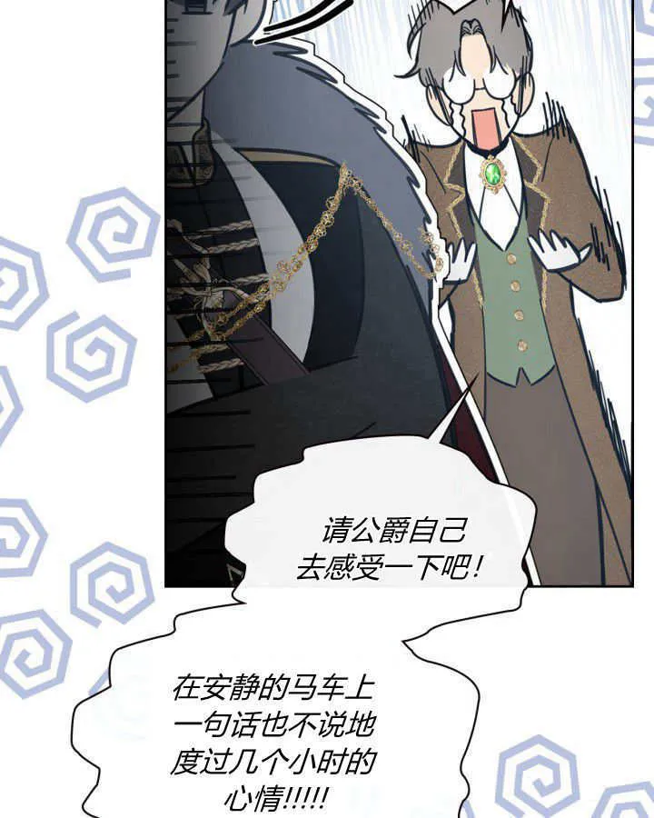 第03话 第78页
