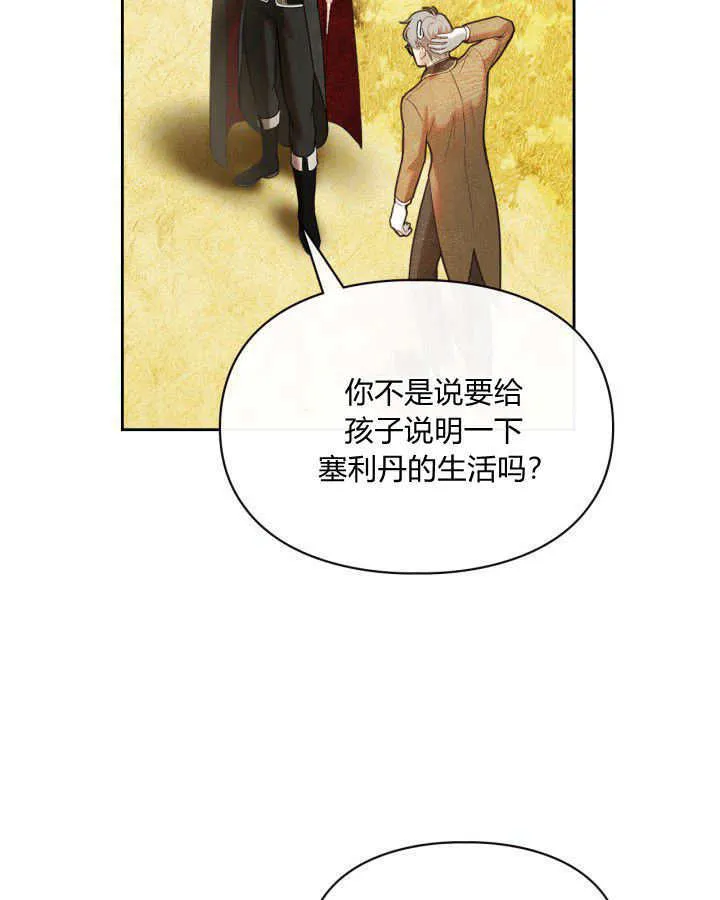 第03话 第80页
