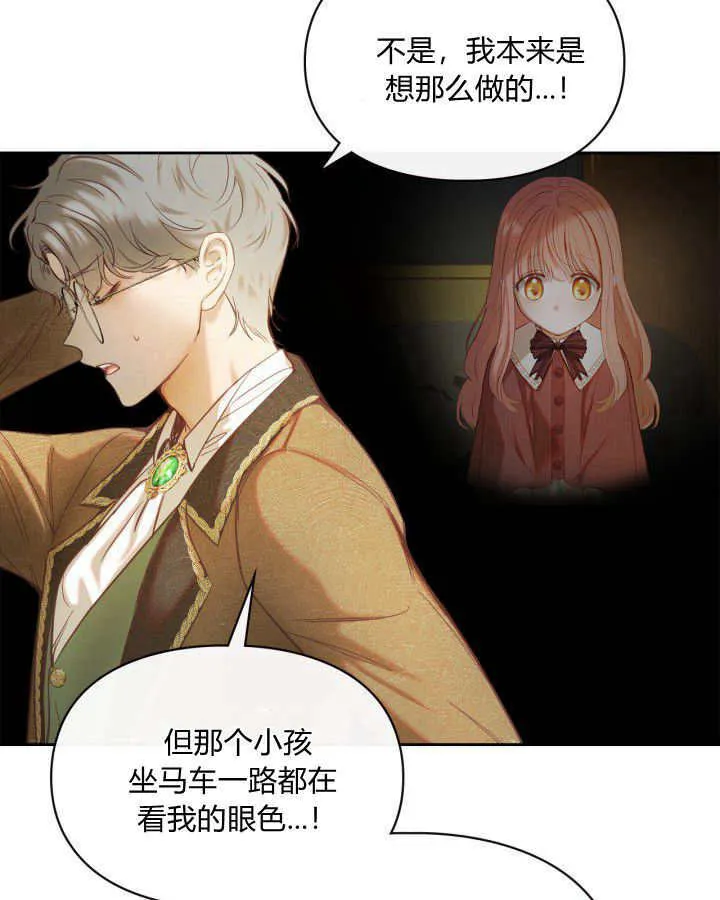 第03话 第81页