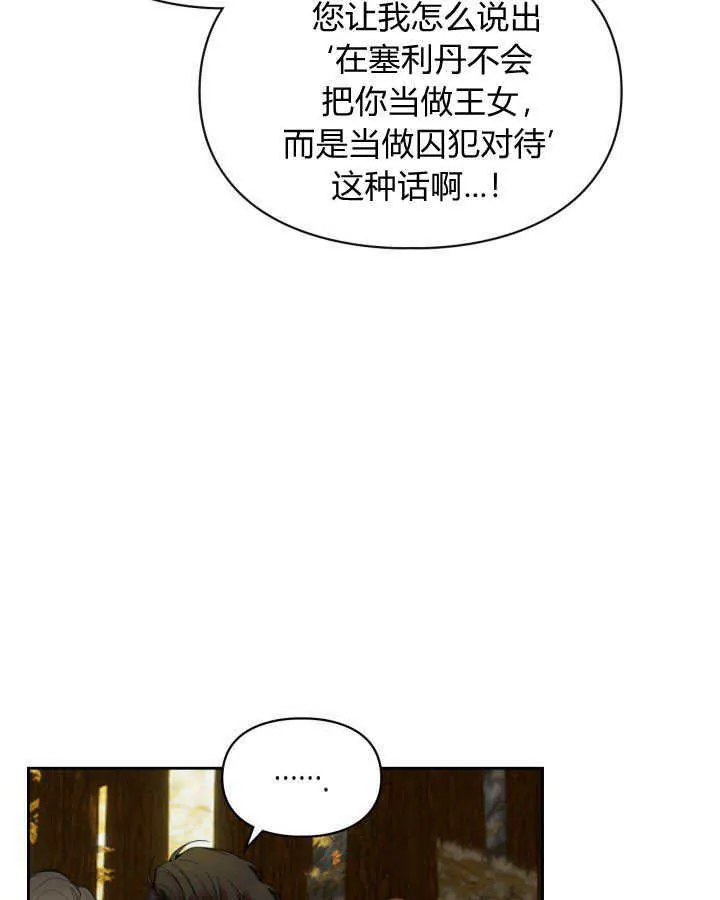 第03话 第82页