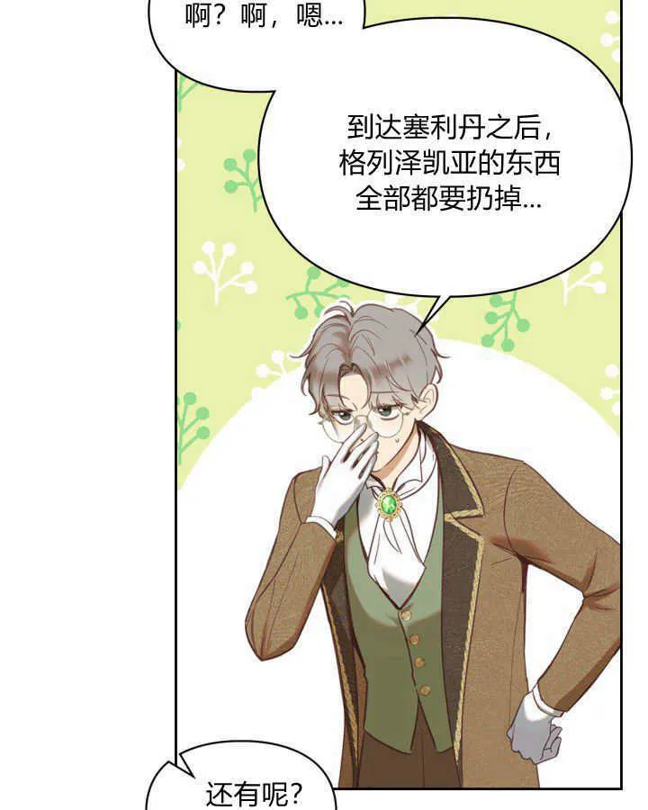 第03话 第84页