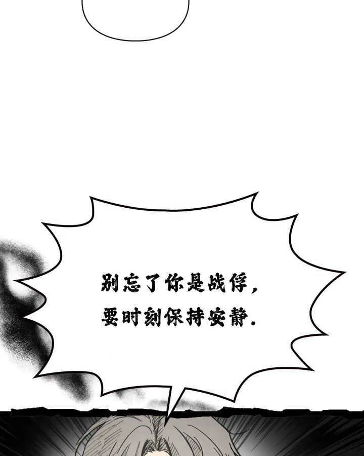 第03话 第85页