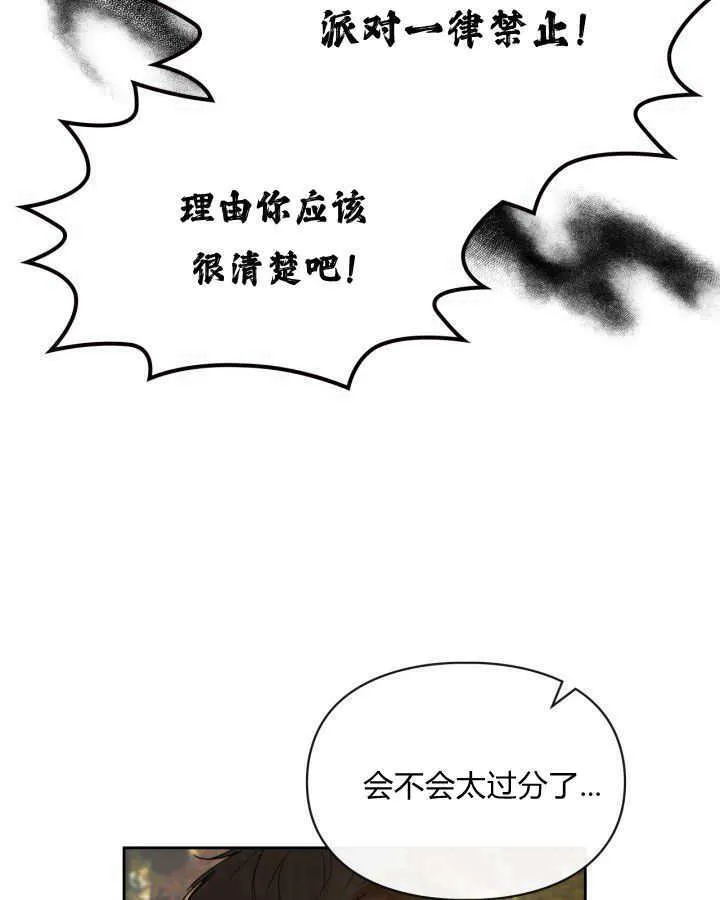 第03话 第87页