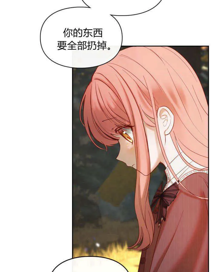 第03话 第92页