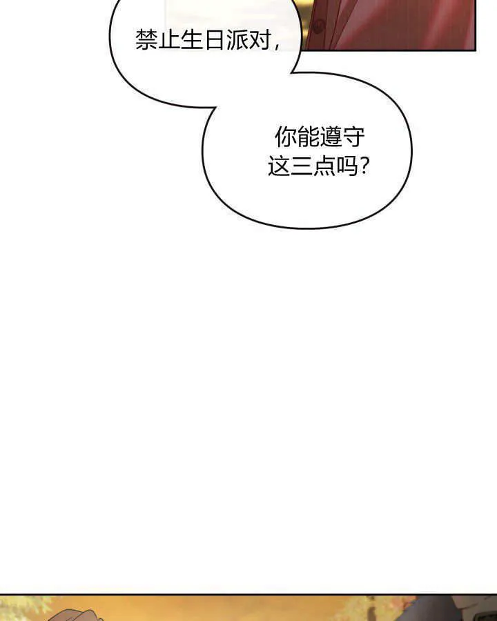 第03话 第93页