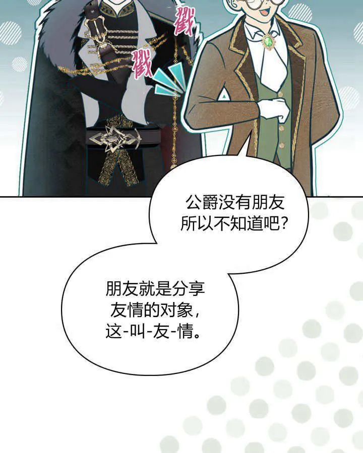第03话 第106页