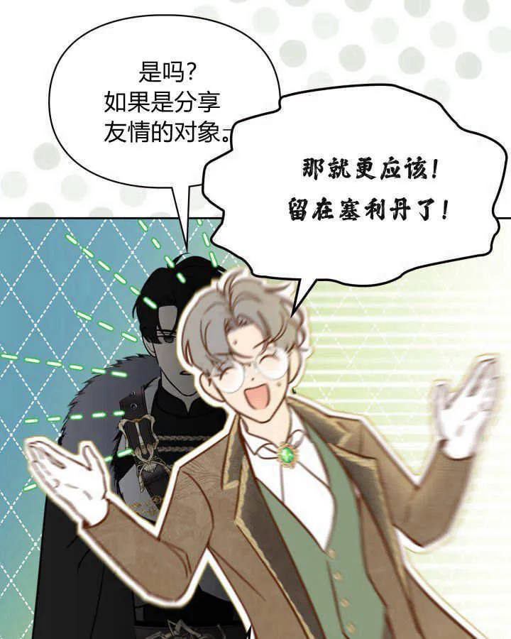 第03话 第107页