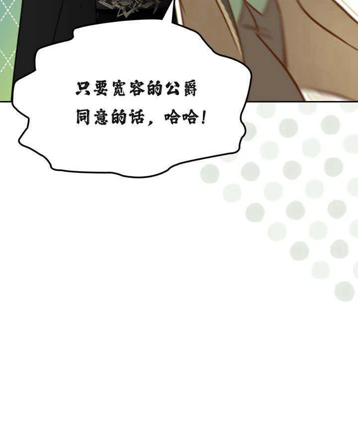 第03话 第108页