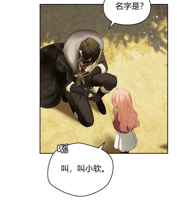 第03话 第117页