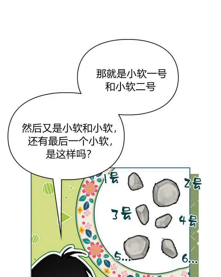 第03话 第118页