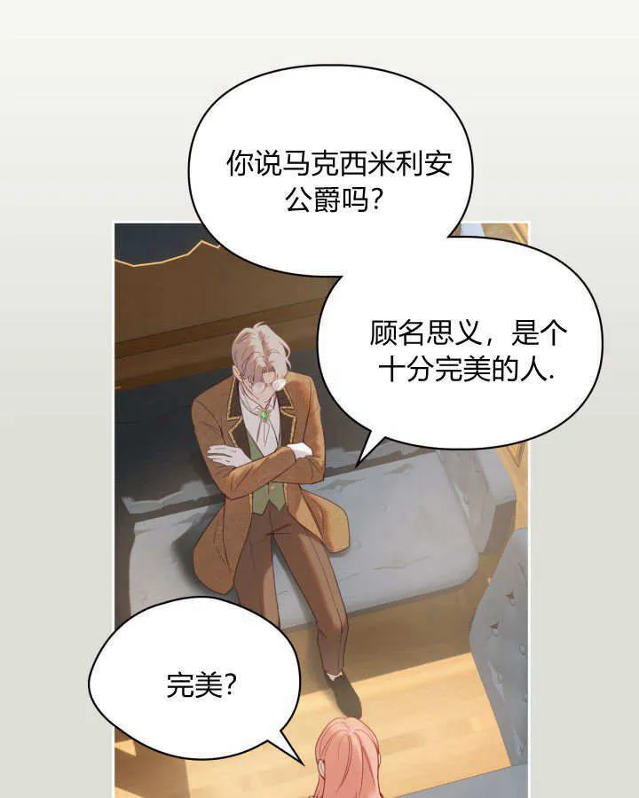 第04话 第8页
