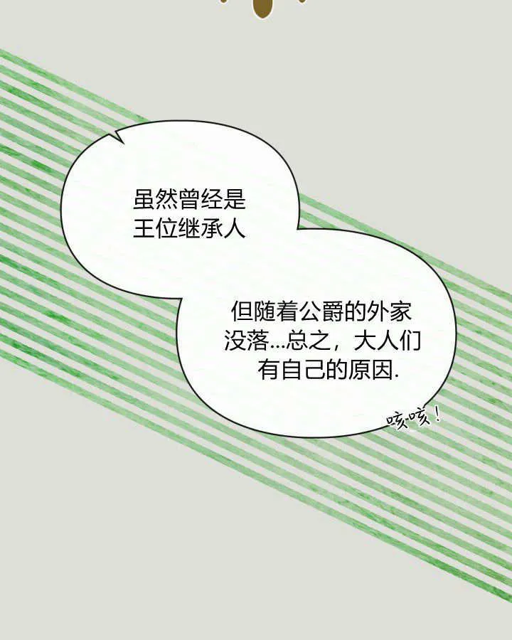 第04话 第14页