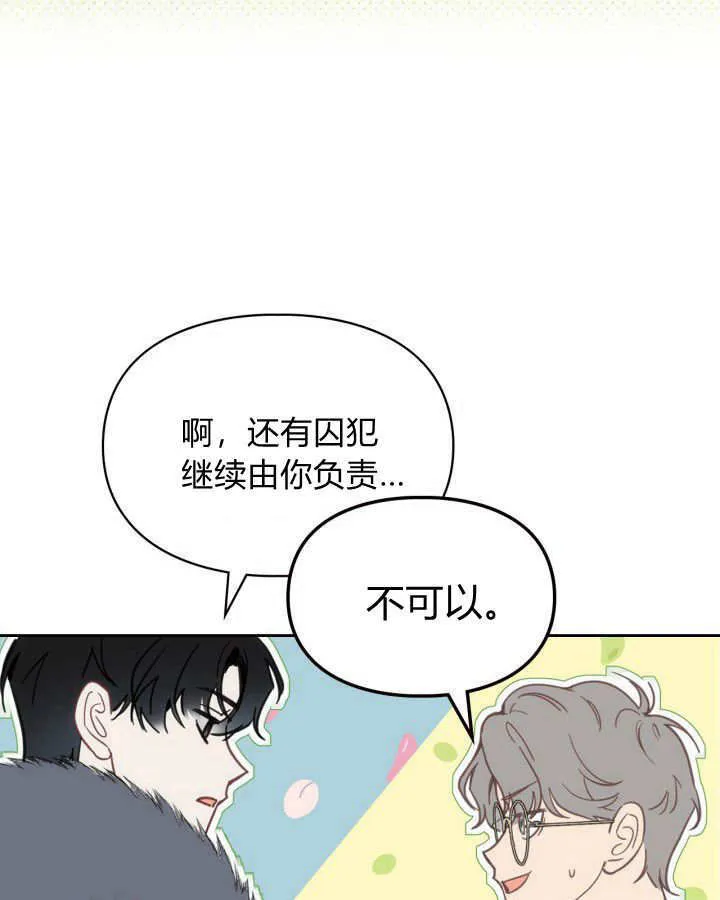 第04话 第51页