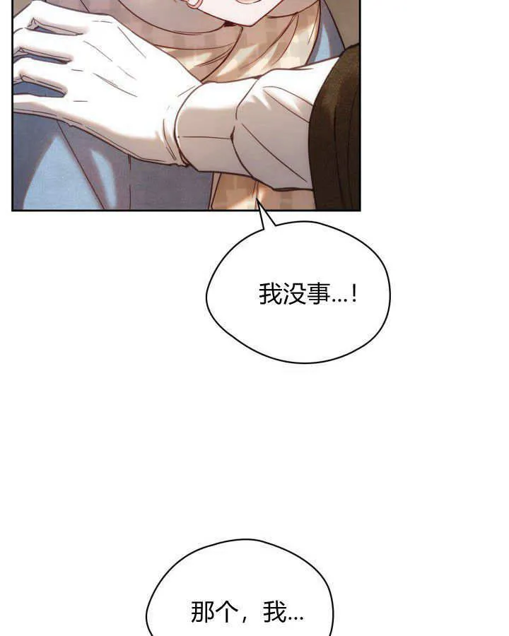 第04话 第72页