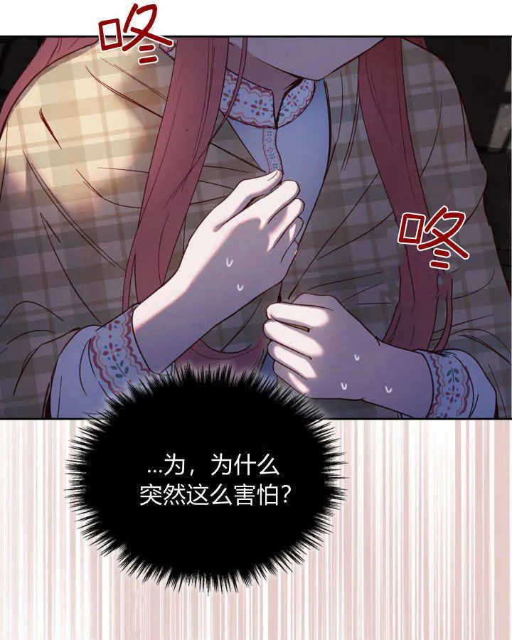 第04话 第81页