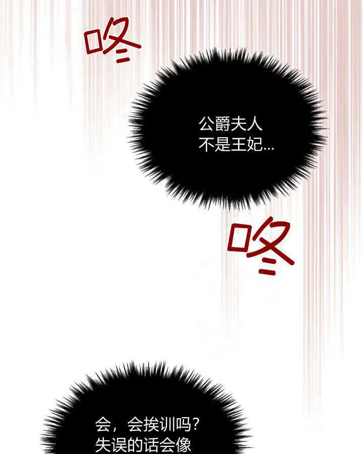 第04话 第82页