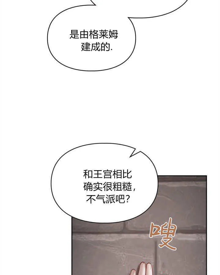 第04话 第88页
