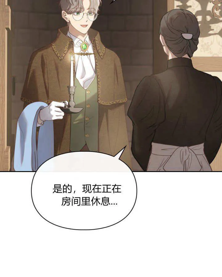 第04话 第97页