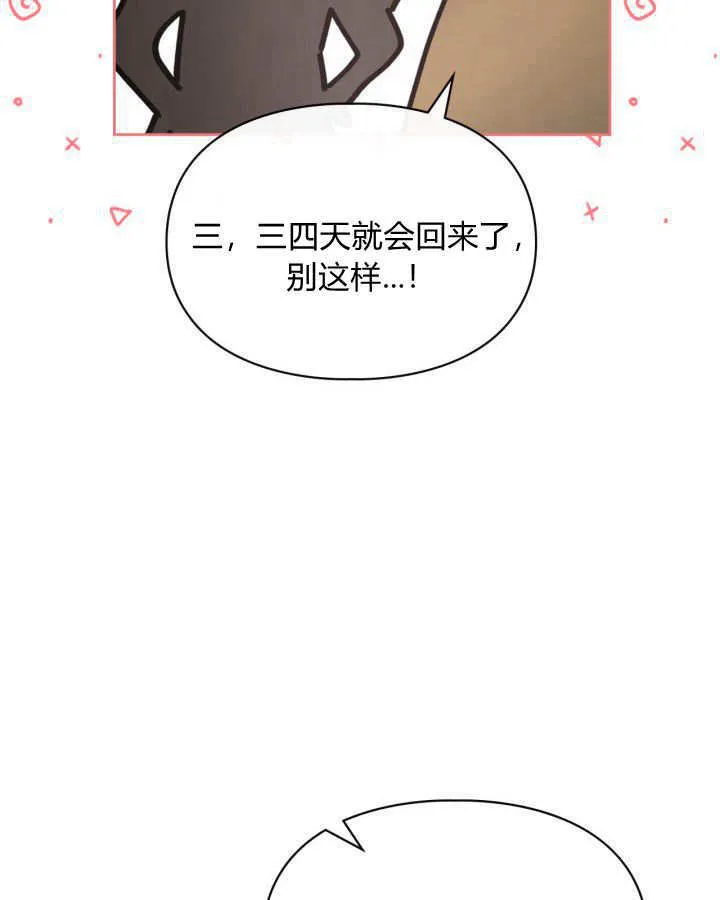 第04话 第99页