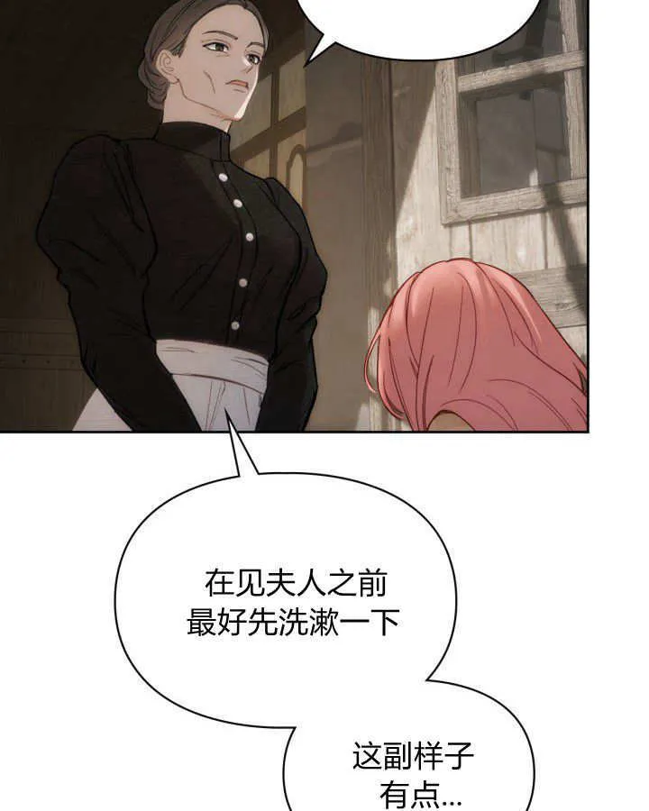 第04话 第105页