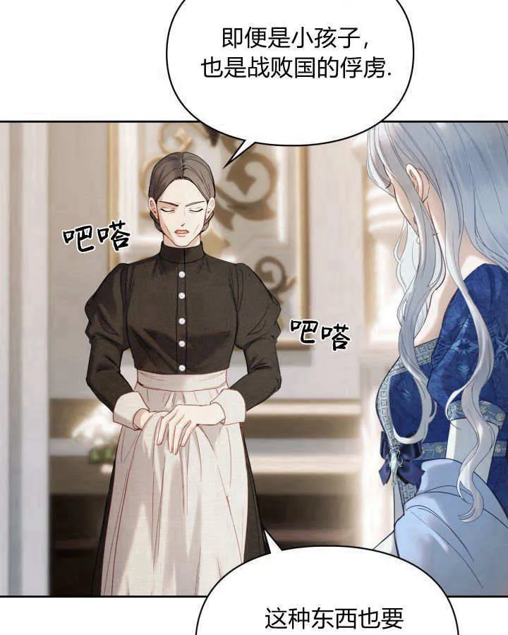 第05话 第68页