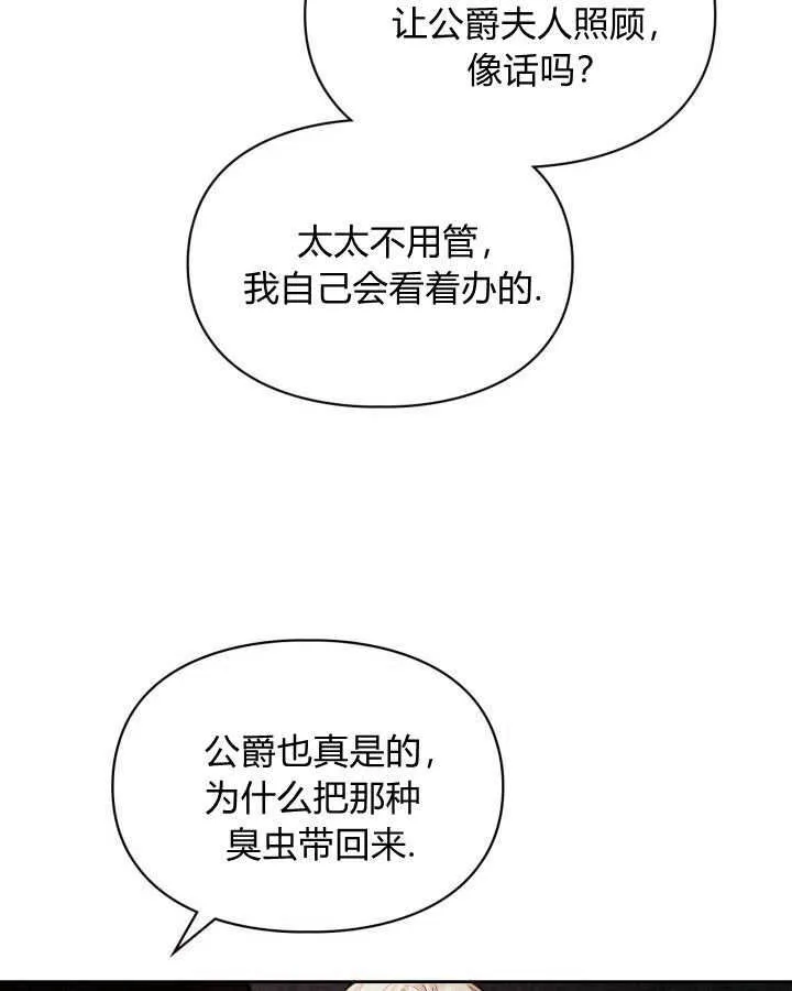 第05话 第69页
